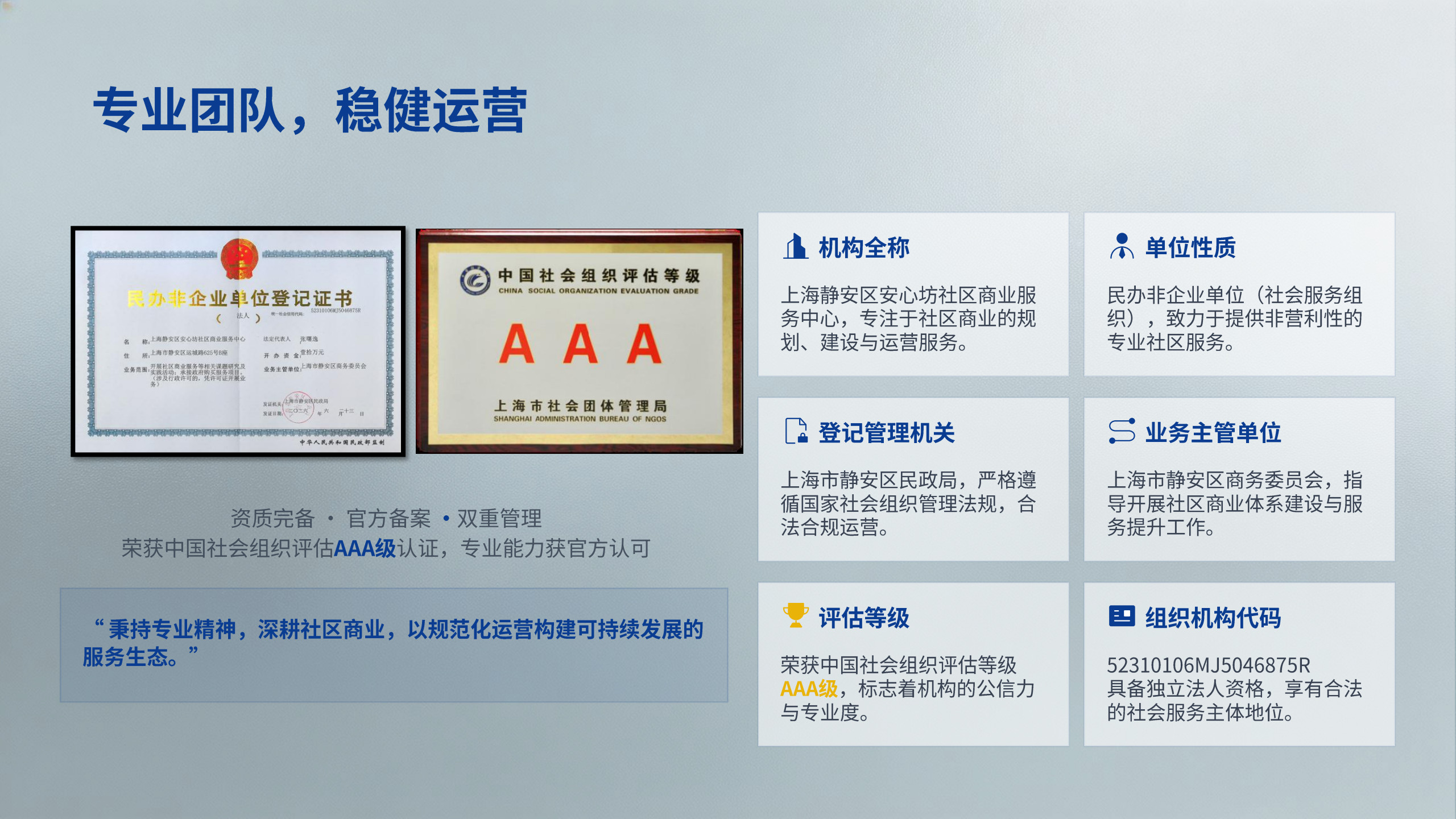 安心坊品牌手册（2026焕新版）_3.jpg