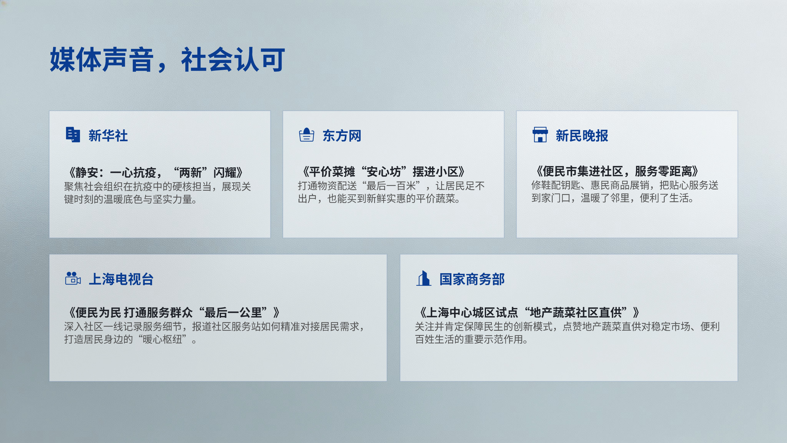 安心坊品牌手册（2026焕新版）_27.jpg